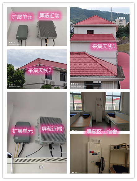  路桥某武警部队宿舍屏蔽案例（数字信令级）