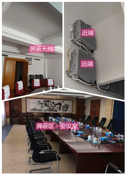  路桥某机关单位会议室屏蔽案例（数字信令级）